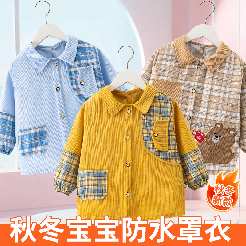 宝宝罩衣秋冬季外穿反穿衣儿童洋气吃饭围兜婴儿防水防脏饭兜围裙