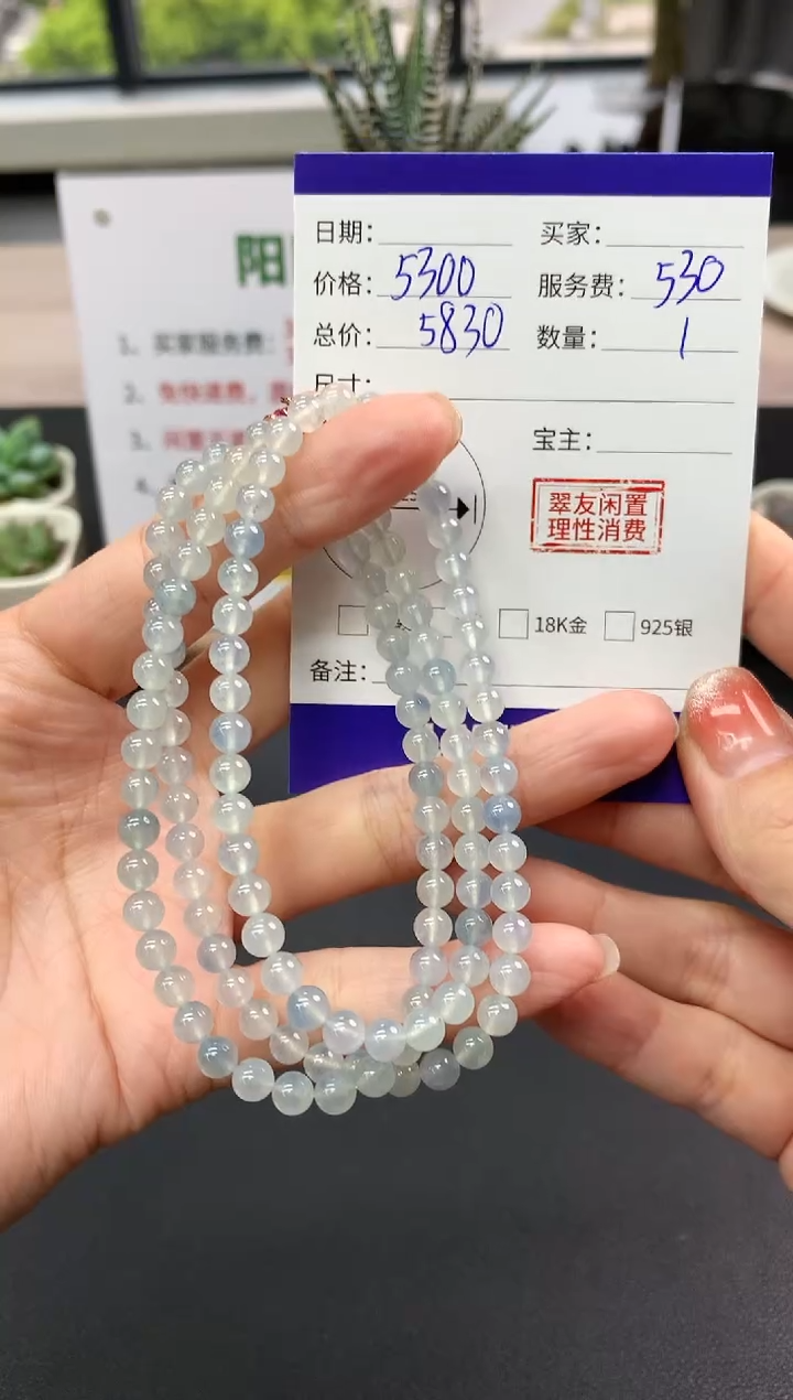 【闪购商品】翡翠手串未镶嵌长串|5300+530不退不换