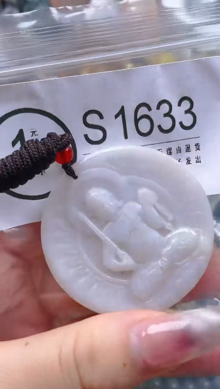 【闪购商品】翡翠颈饰未镶嵌/S/翡翠A货一图一物