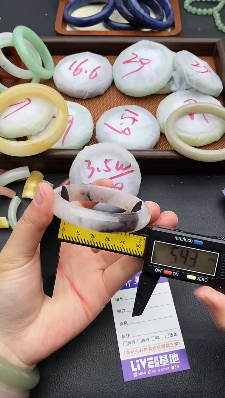 未镶嵌手镯石英质玉222+53/54
