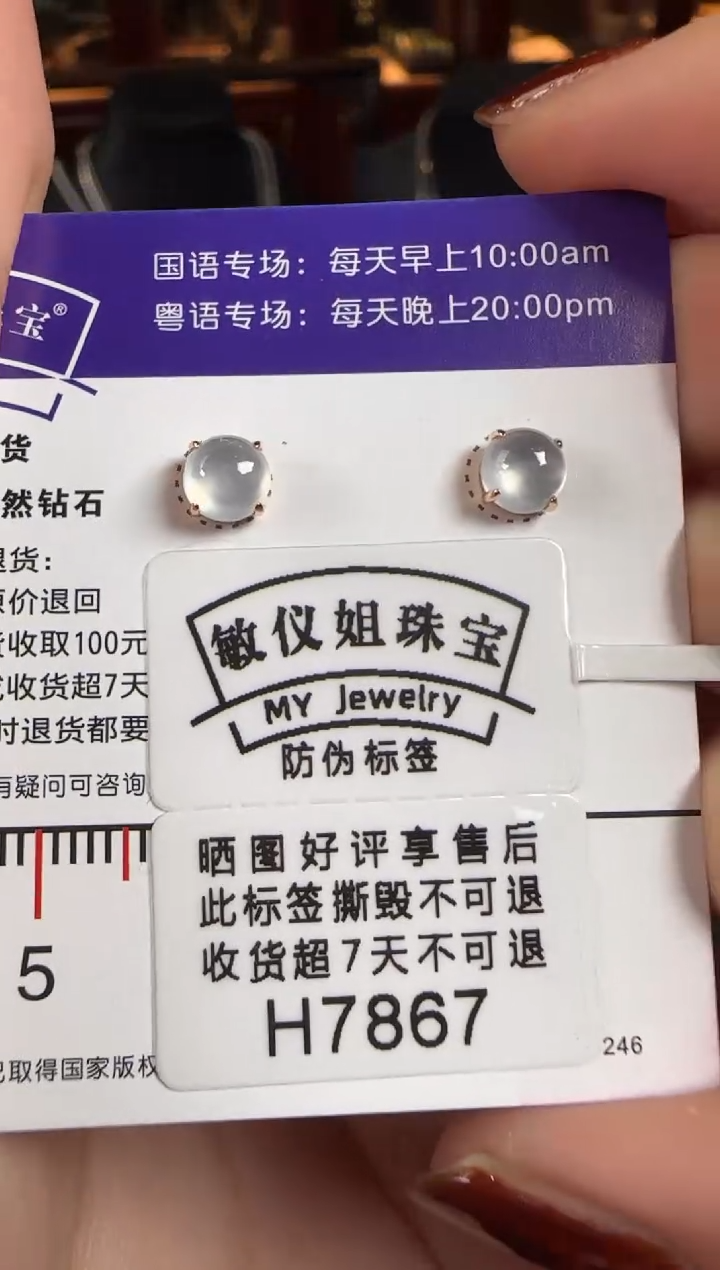 18K金镶嵌翡翠耳饰H7867冰蛋耳钉