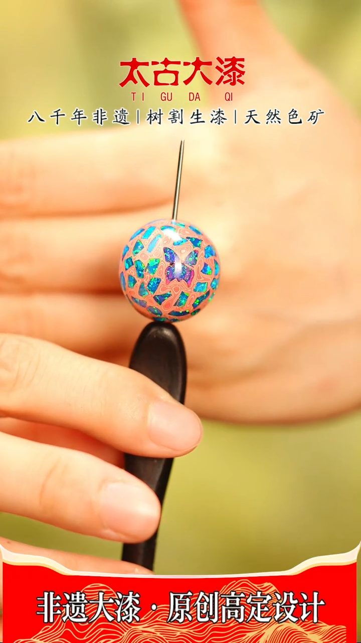 @2.0爆欧蝴蝶粉白@ 大漆珠 非遗大漆