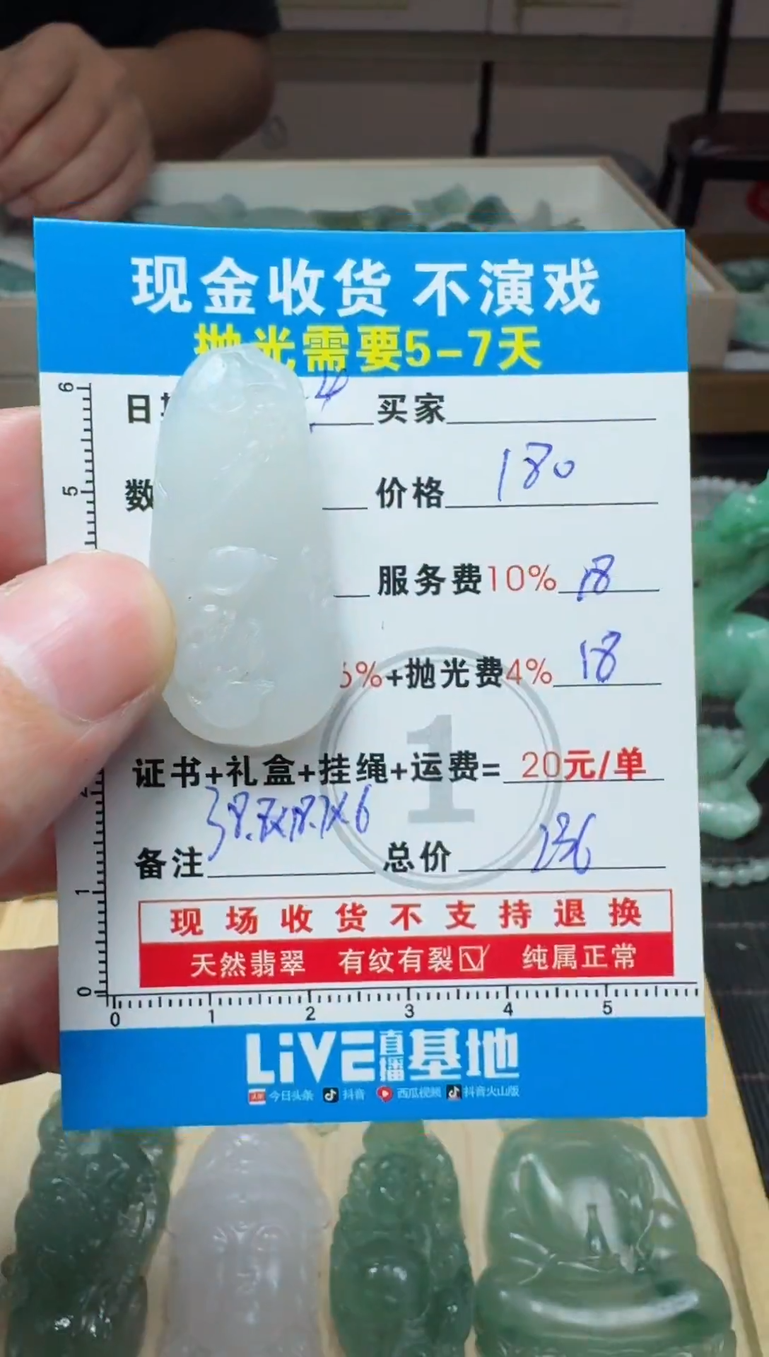 未镶嵌定制翡翠0836259484