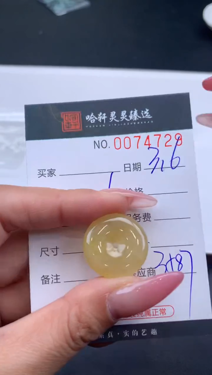 【闪购商品】翡翠挂件未镶嵌哈轩 挂件1