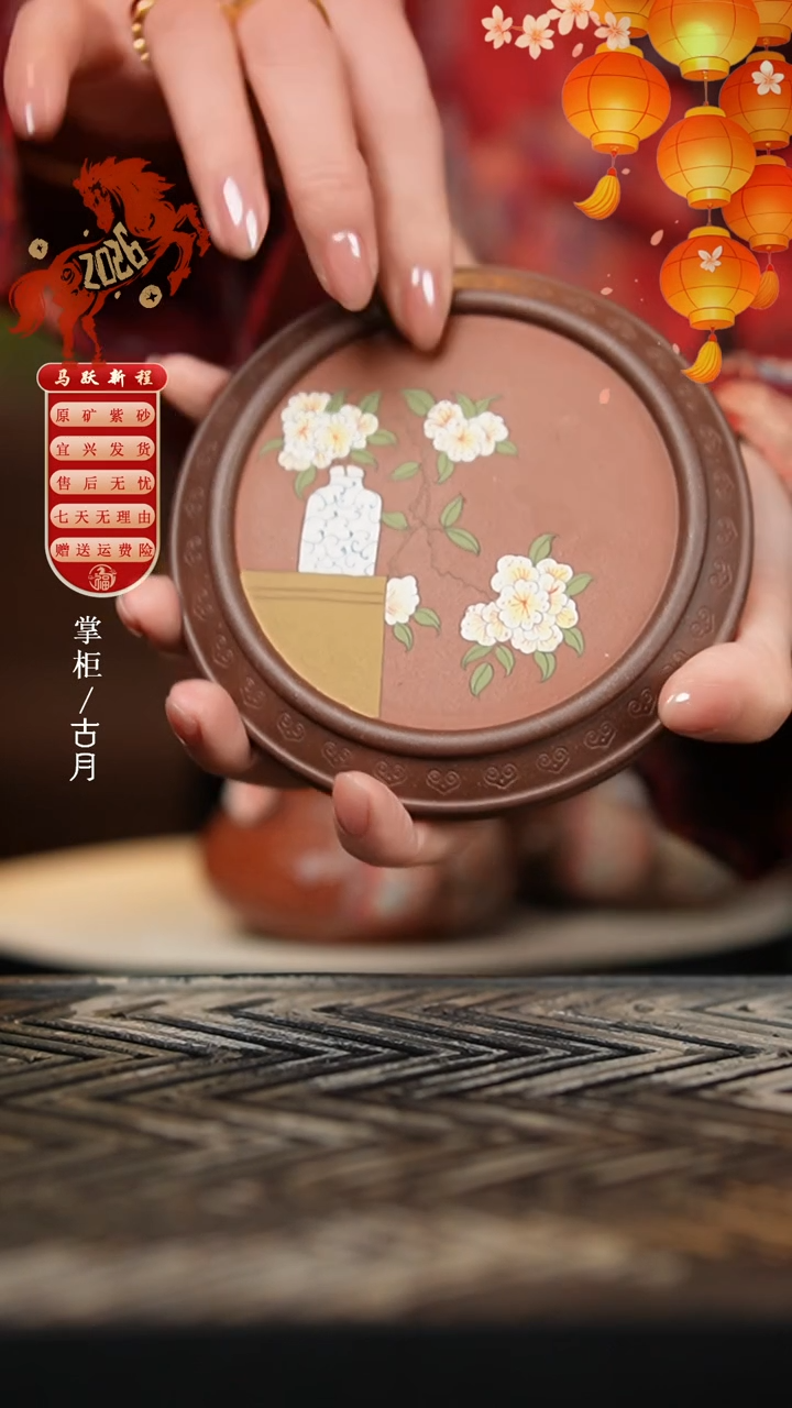 【古月壶来】LT1223陈腐老紫泥全手工“清供图”大红袍壶承