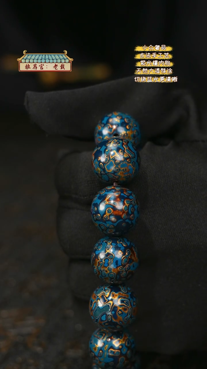 【闪购商品】陛成甄选（1.8*13纯犀皮手串）