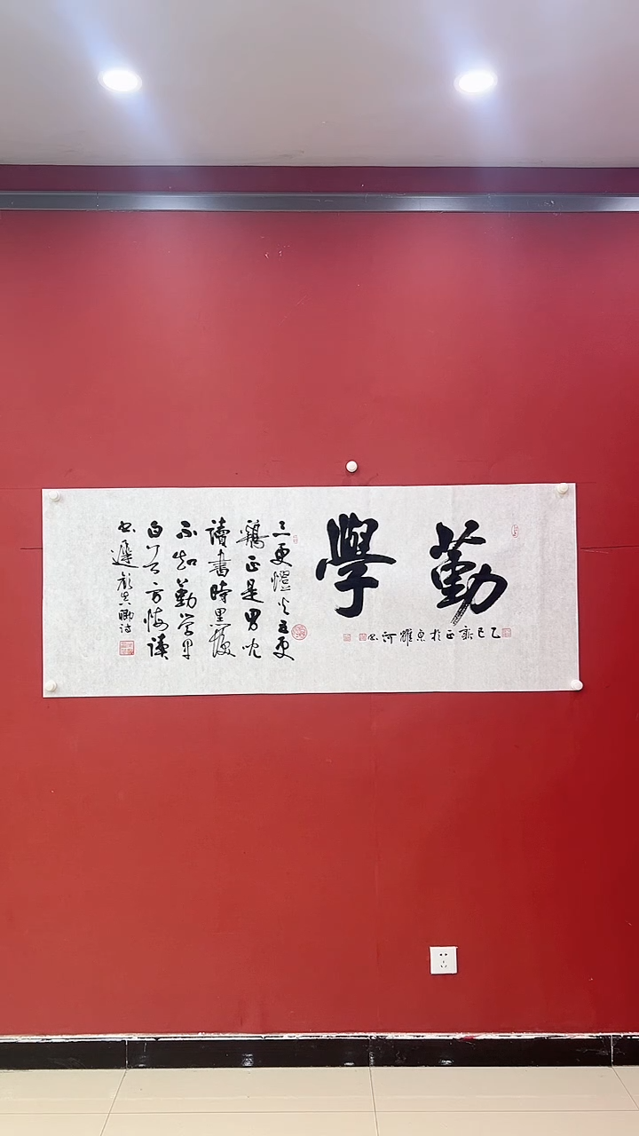 【闪购商品】书法勤学 小六尺 证书锦筒