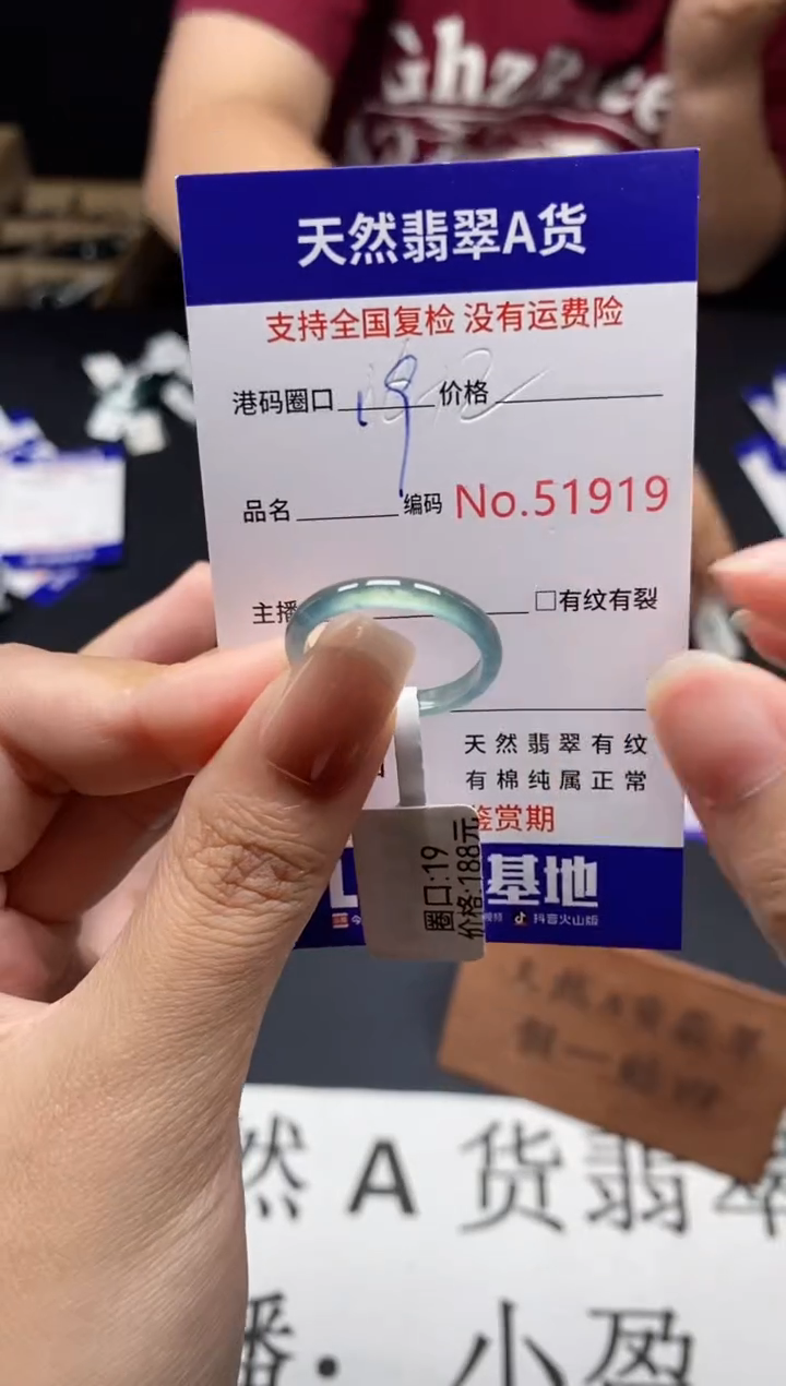 未镶嵌戒指翡翠天然A货翡翠1919