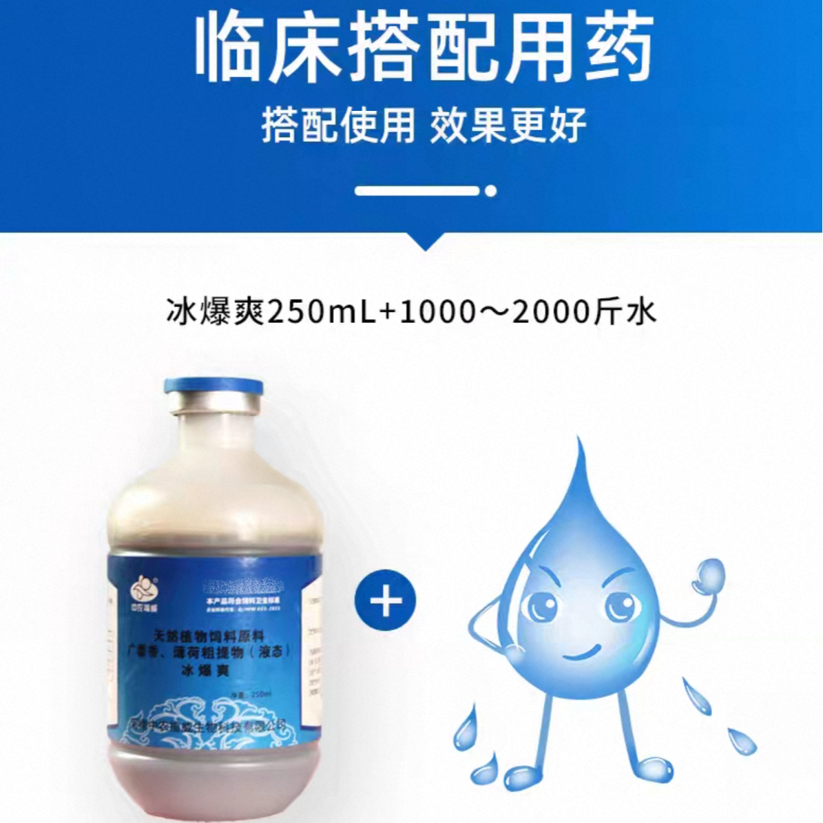 冰爆爽藿香正气水兽用口服液鸡鸭鹅猪牛羊清热解暑防鸡鸭鹅通用药