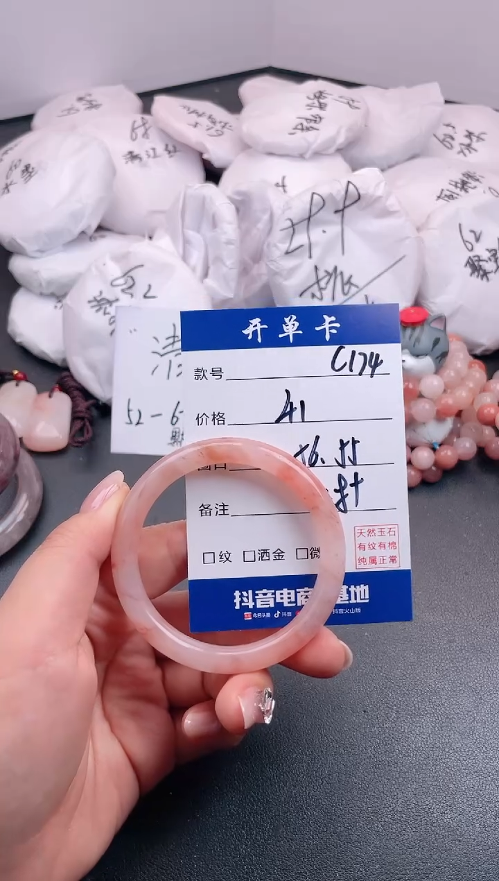 【闪购商品】石英质玉手镯未镶嵌C174