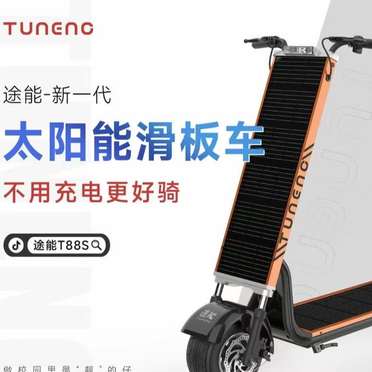 太阳能自动充电站立式滑板车适合成人代步出行