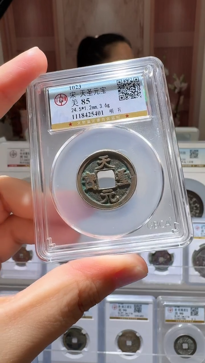 铜ll天圣开盒不退不换