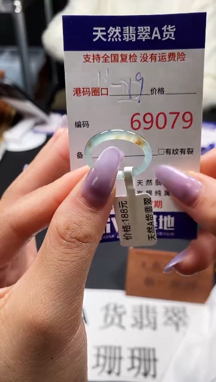 未镶嵌戒指翡翠天然A货翡翠9079