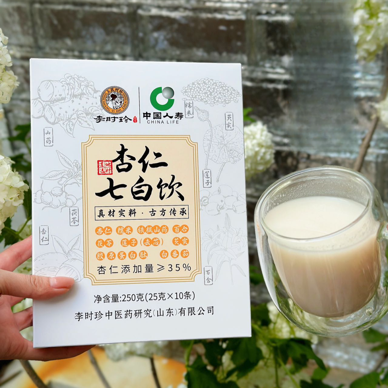 李时珍杏仁七白饮粉百合茯苓粉莲子山药早餐冲泡饮品-主