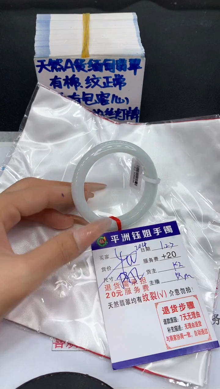 【闪购商品】翡翠手镯未镶嵌111111111