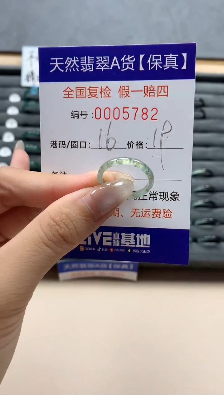 翡翠戒指未镶嵌天然005782