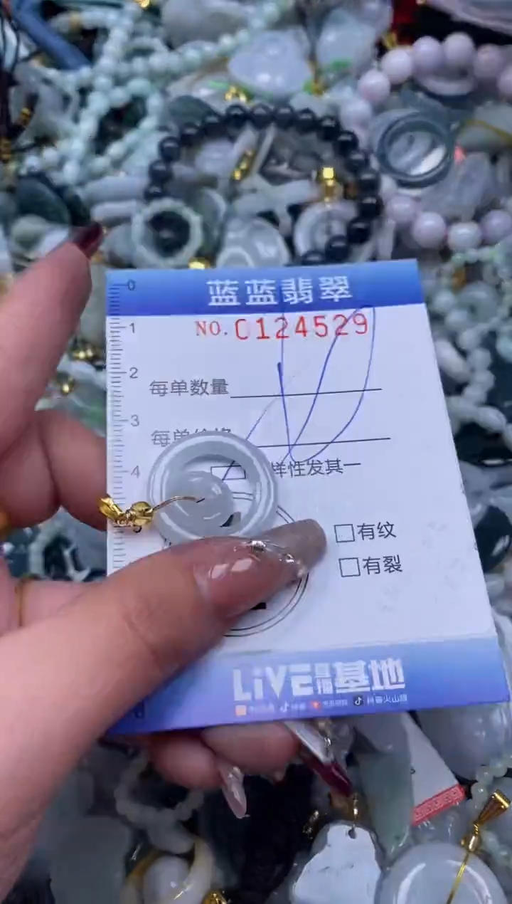 【闪购商品】翡翠颈饰未镶嵌闪购0124529