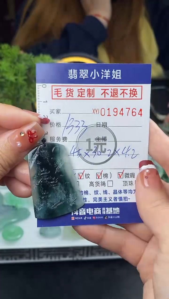 【闪购商品】定制翡翠未镶嵌毛货商品 不退换/4764