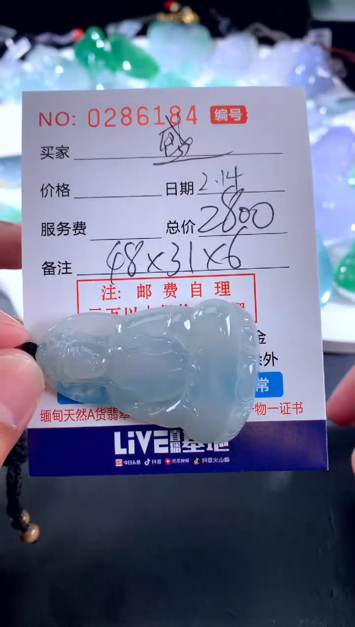 【闪购商品】翡翠颈饰未镶嵌 盛