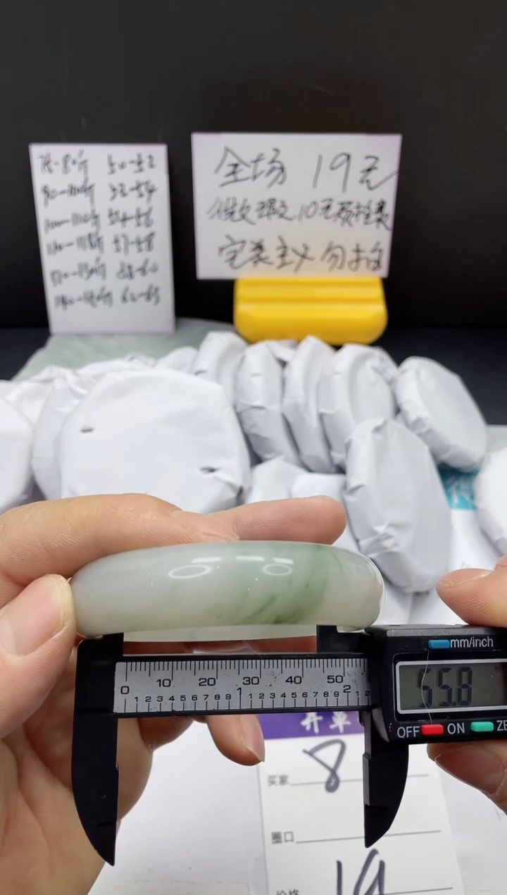 【闪购商品】石英质玉手镯未镶嵌81