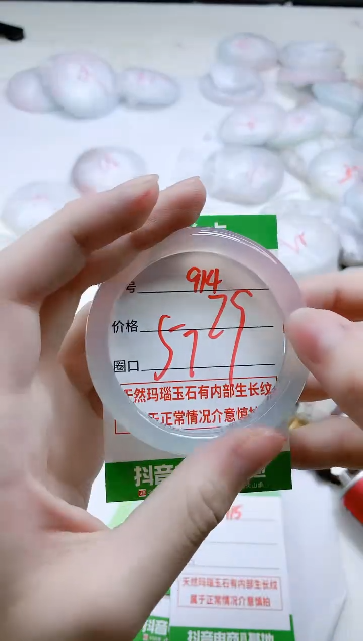 【闪购商品】玛瑙/玉髓手镯未镶嵌914