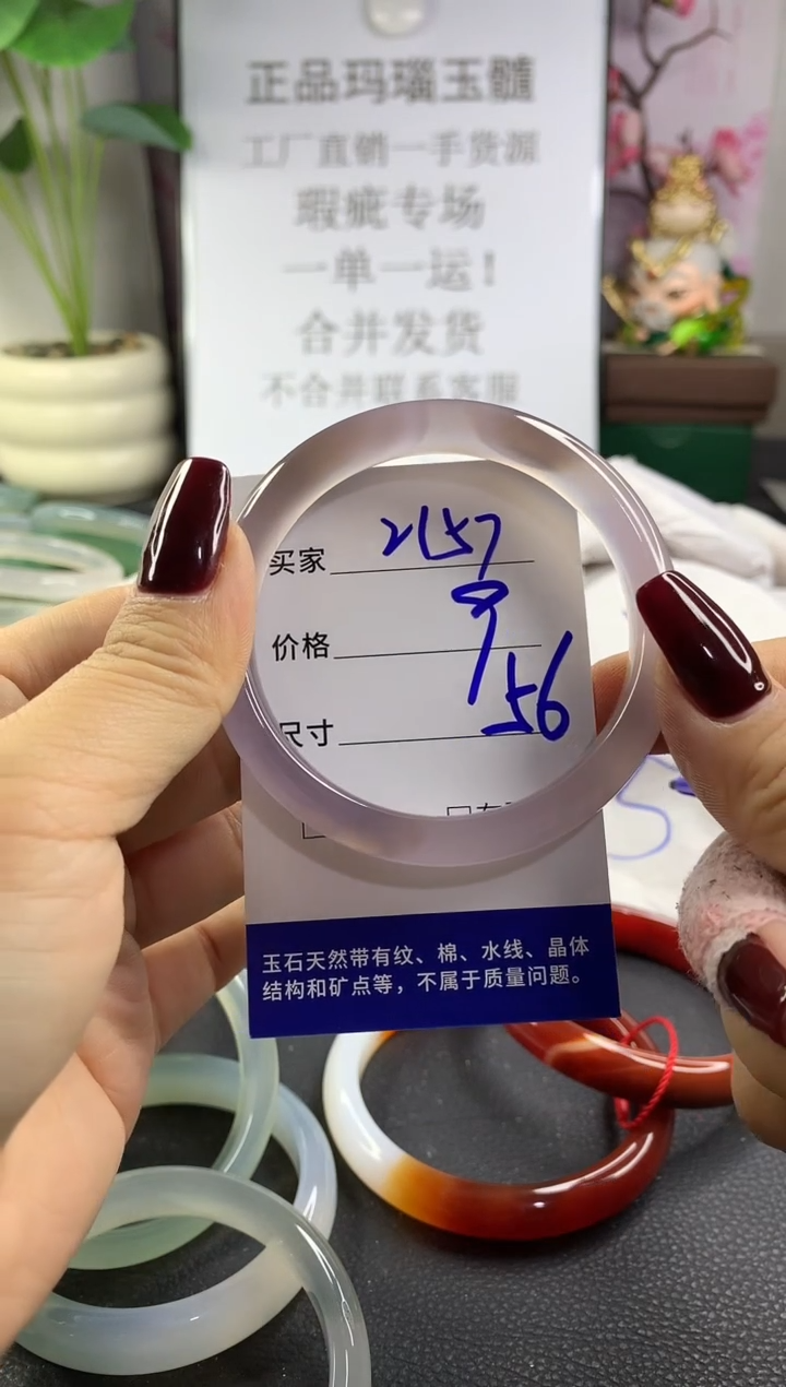 手镯玛瑙/玉髓未镶嵌2157