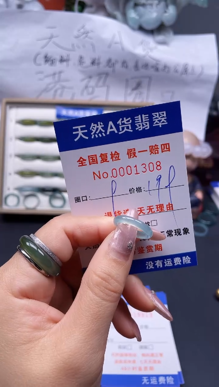 【闪购商品】翡翠戒指未镶嵌9*1308..