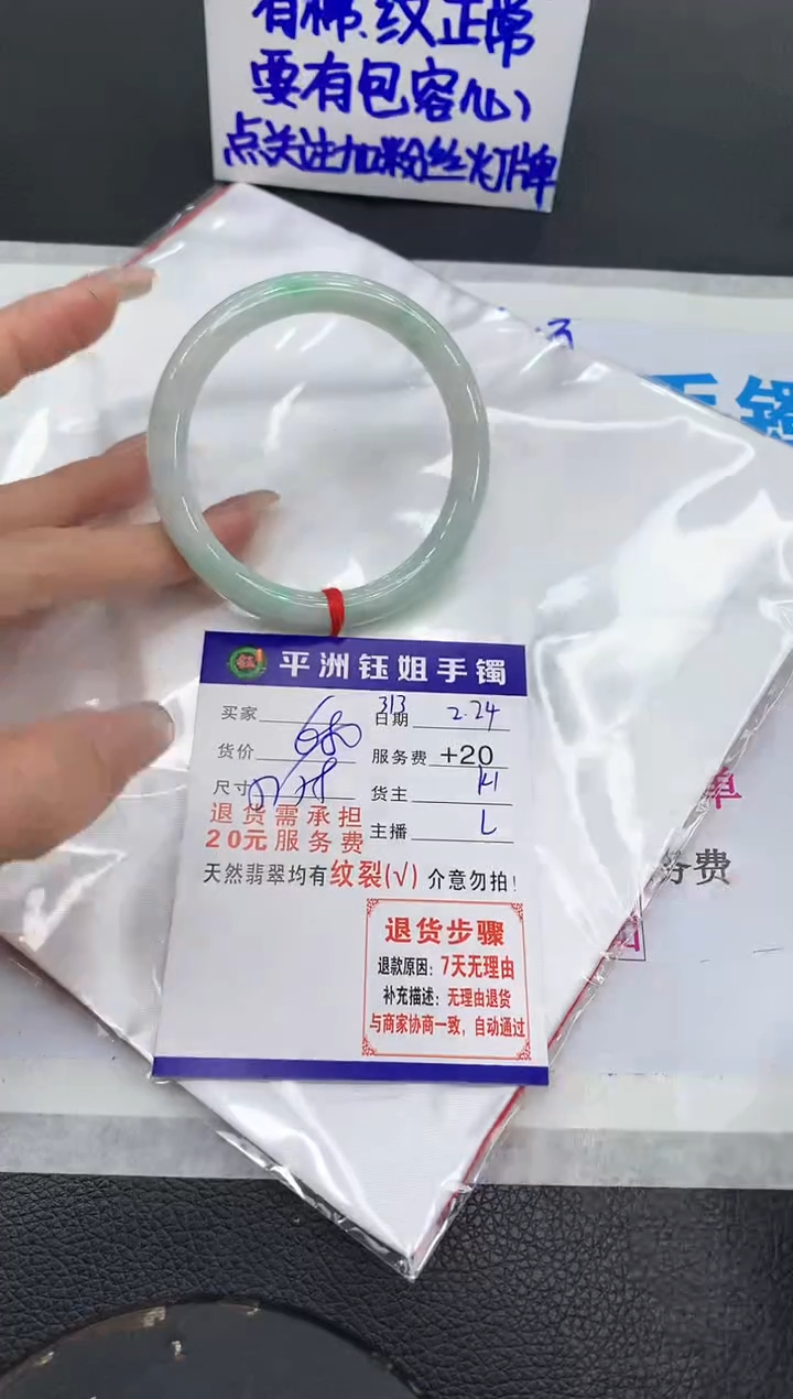 【闪购商品】翡翠手镯未镶嵌1111111111111111