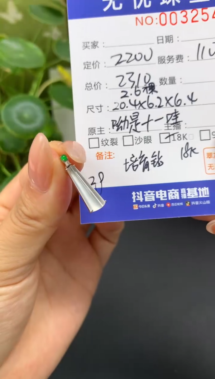 18K金镶嵌定制翡翠手****9C616