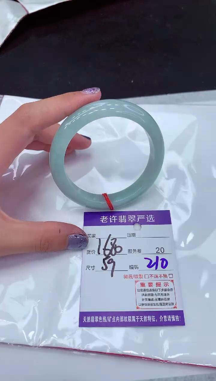 【闪购商品】翡翠手镯未镶嵌1111111111111