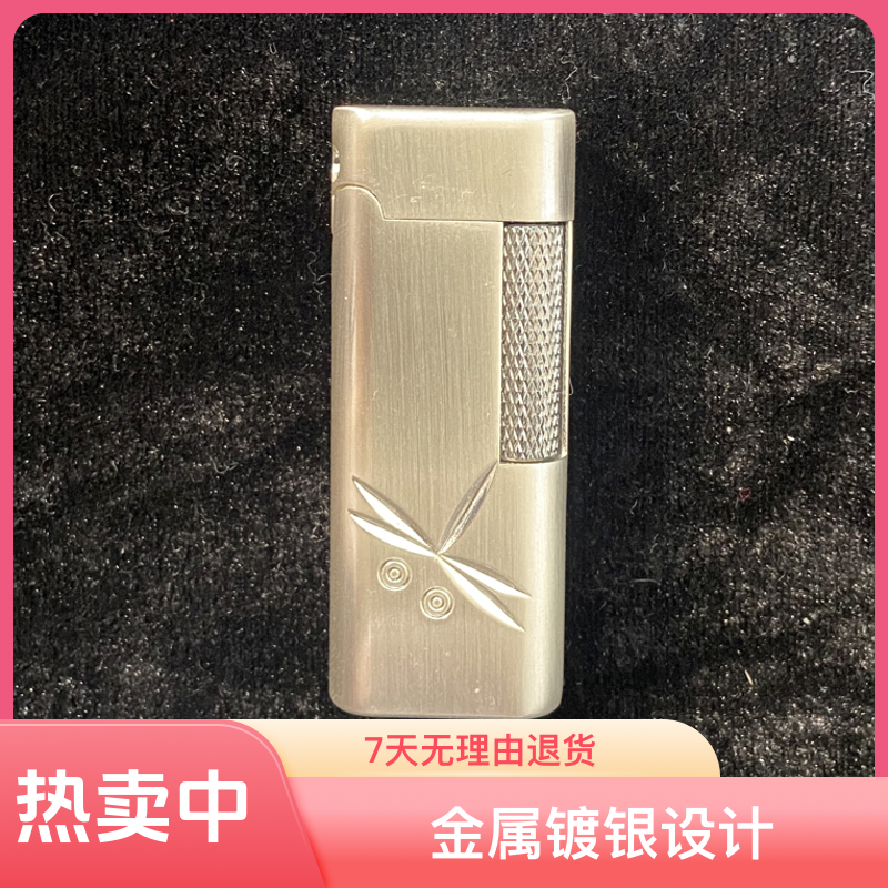 复古创意金属镀银侧滑充气砂轮打火机男士高档礼品