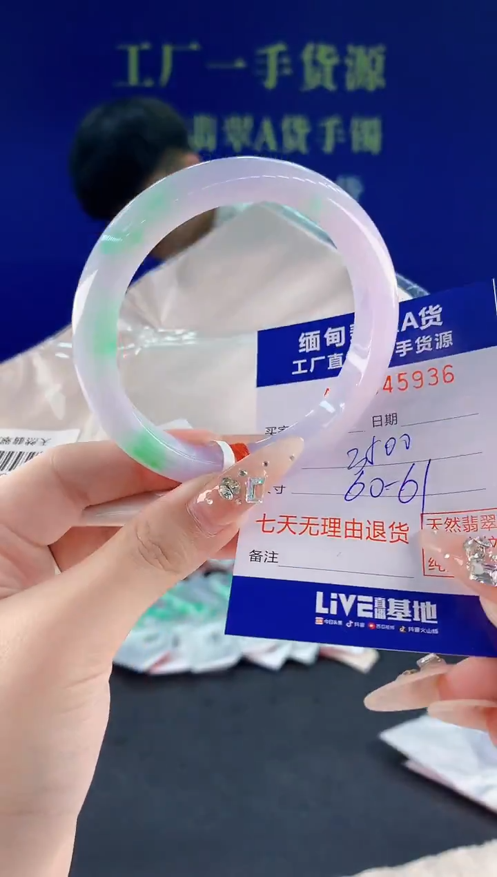 未镶嵌手镯翡翠36