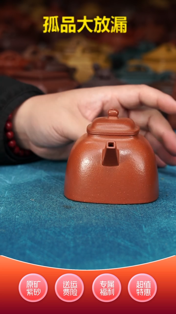 【闪购商品】紫砂茶壶红降坡坦然230cc