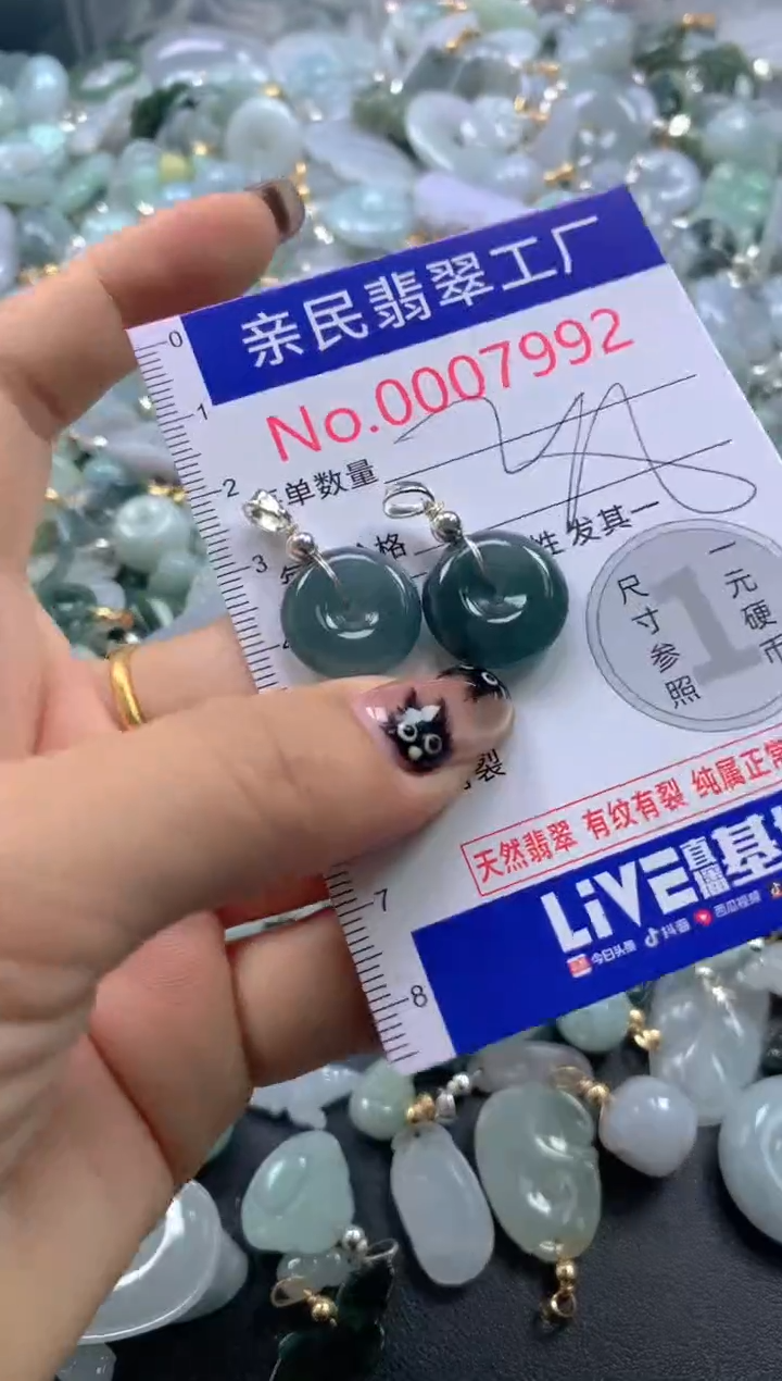 颈饰未镶嵌翡翠7992