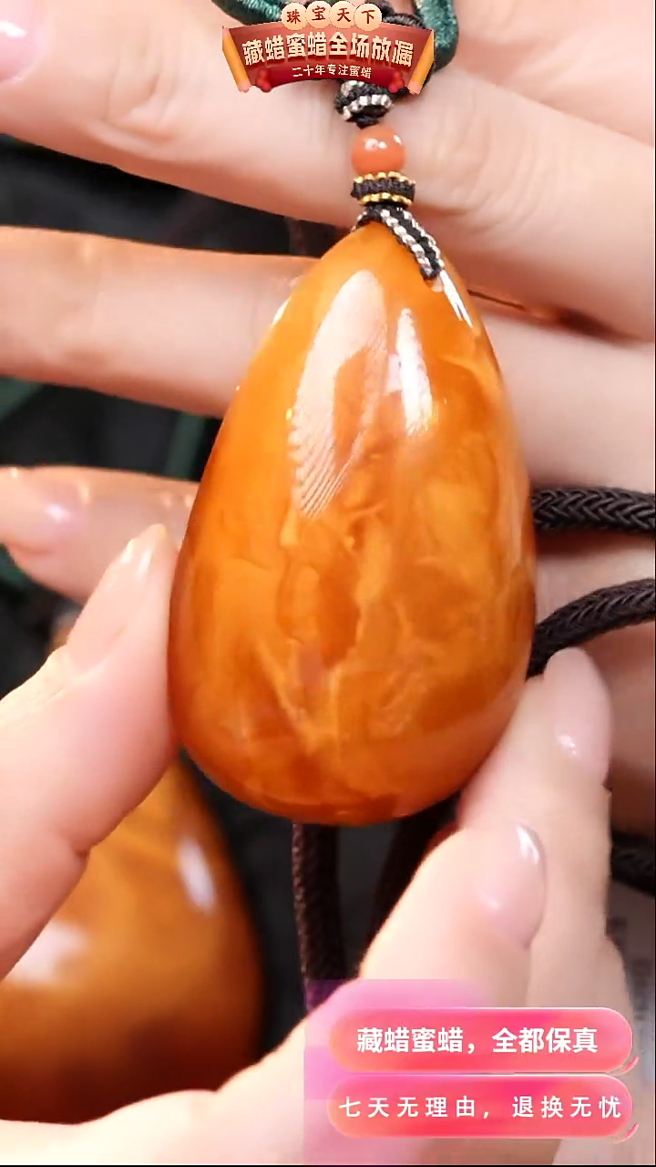 【闪购商品】蜜蜡颈饰未镶嵌7539天然蜜蜡琥珀假一罚四