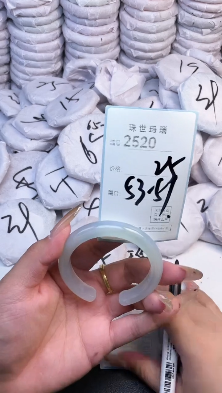 手镯玛瑙/玉髓未镶嵌2520