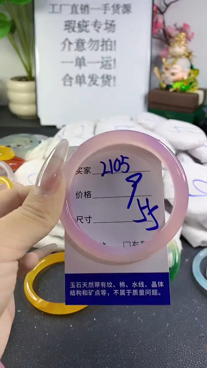 手镯玛瑙/玉髓未镶嵌2105