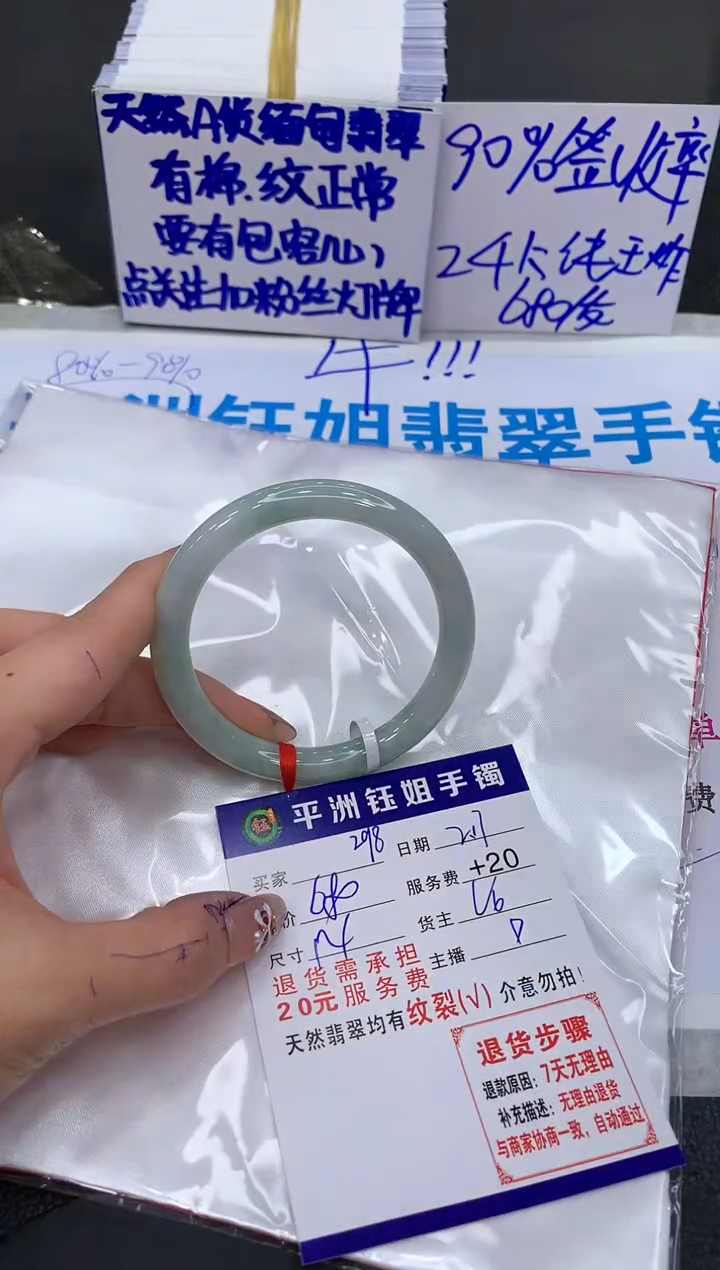 【闪购商品】翡翠手镯未镶嵌1111111111