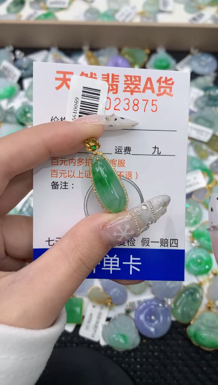 【闪购商品】翡翠颈饰18K金镶嵌1111111111