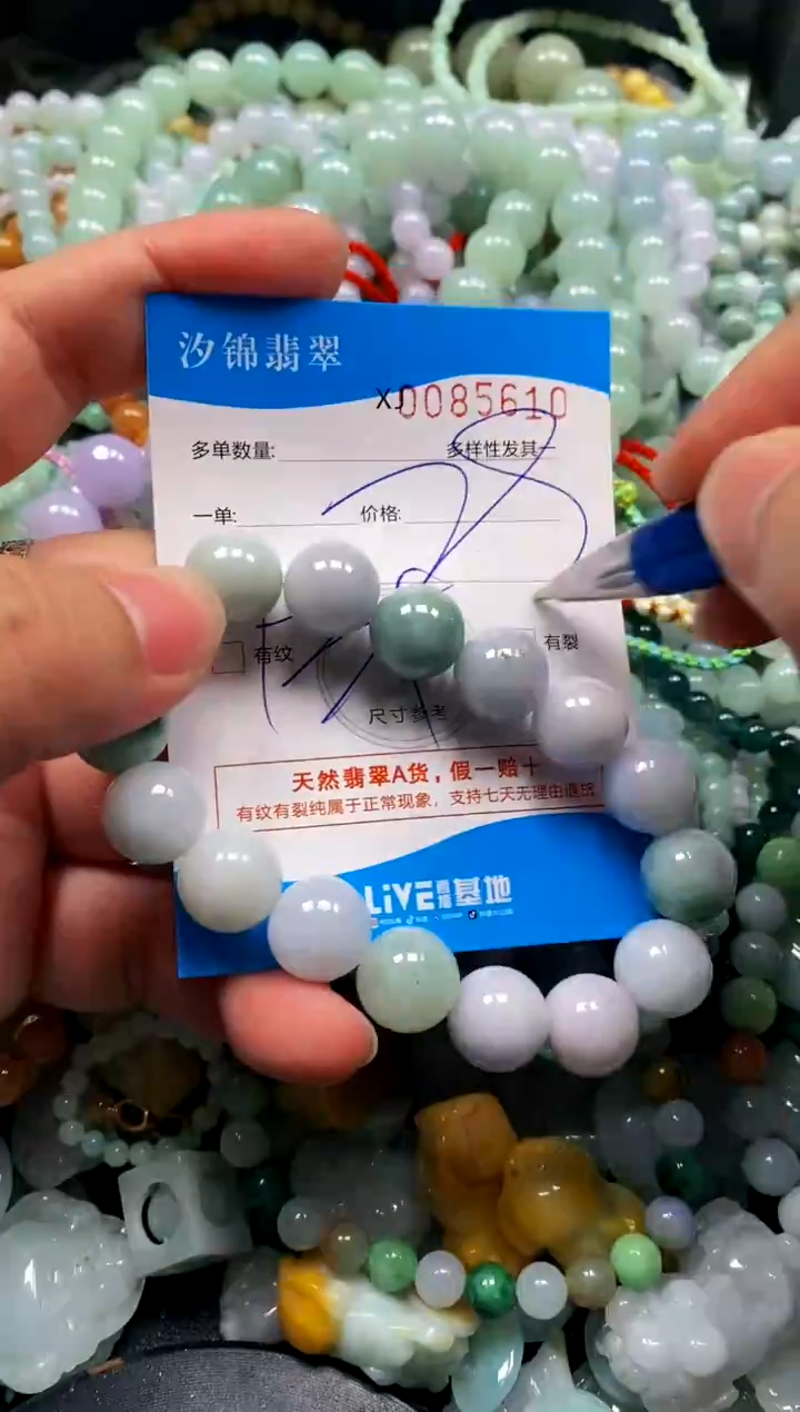 颈饰未镶嵌翡翠闪购商品0085610