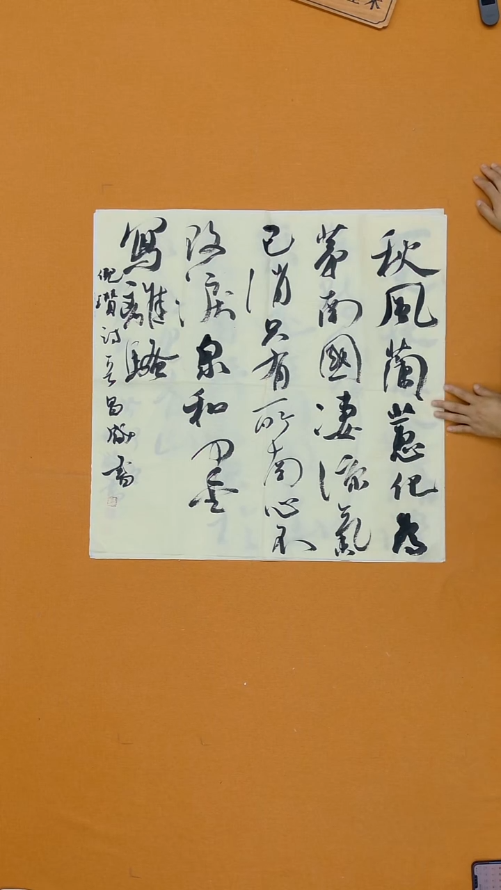 书法彭昌盛  湖北   书法硕S   68*68