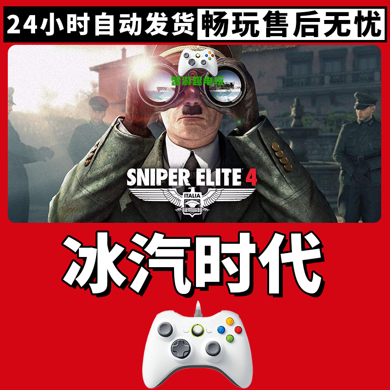 【冰汽时代】入库支持游戏无线手柄入库支持PC有线游戏手柄