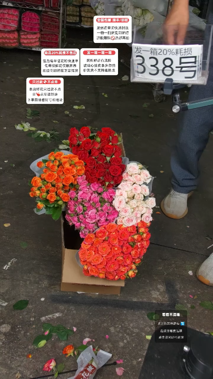 338号♥含20%耗损发一箱