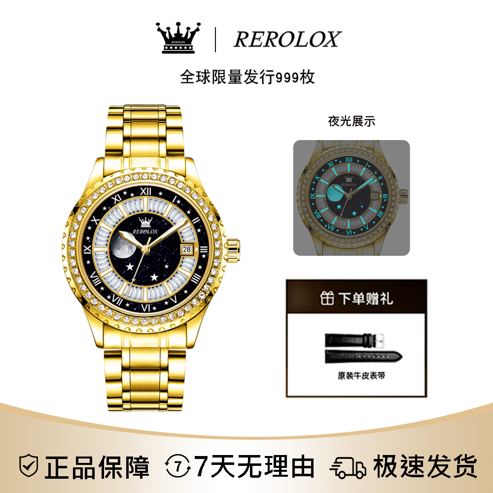REROLOX-原装进口【璀璨星空】系列男士自动机械腕表-RS2892