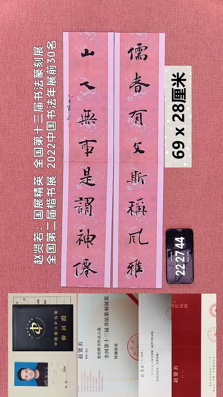 书法295    赵老师书法作品