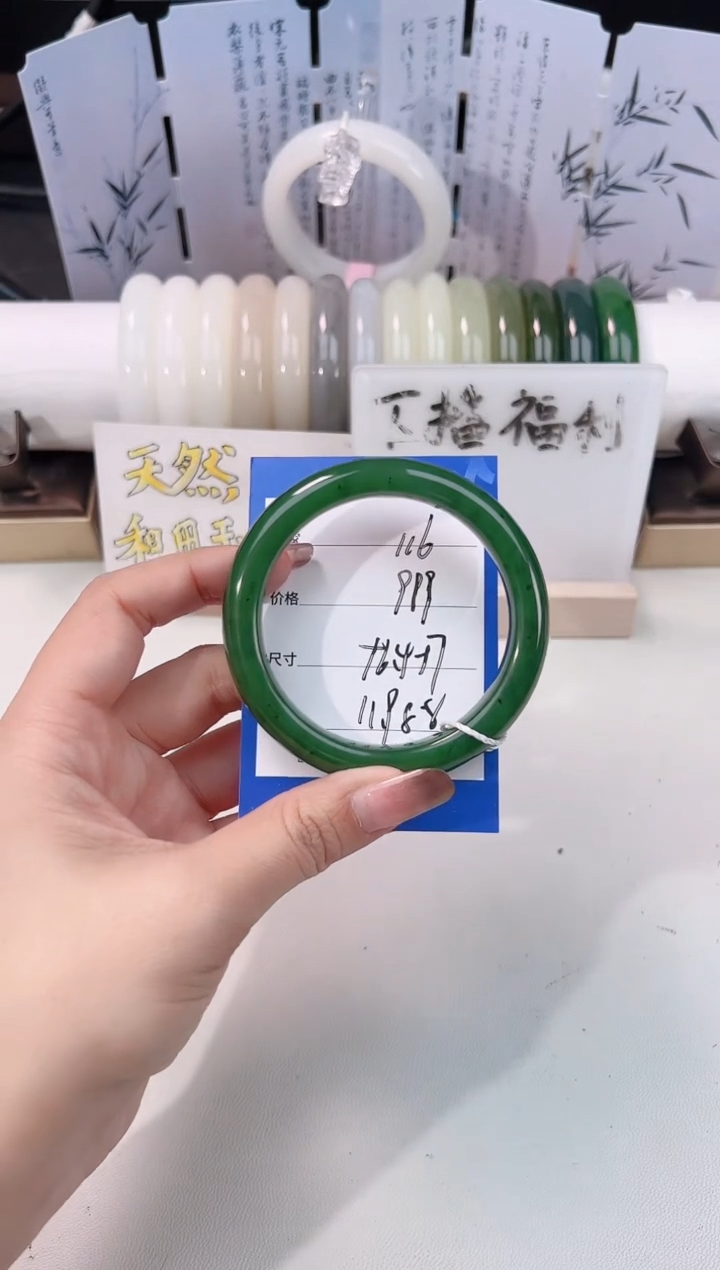 未镶嵌手镯和田玉正阳绿116