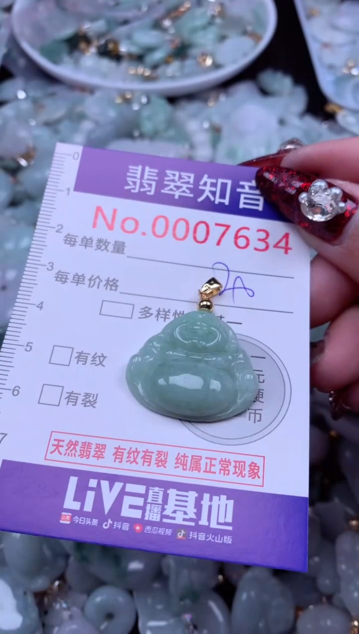 吊坠(不含链)未镶嵌翡翠7634