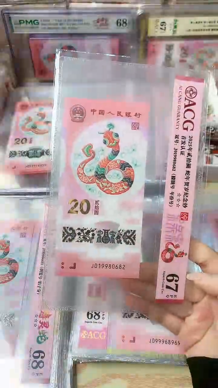 塑料一张，号码见图