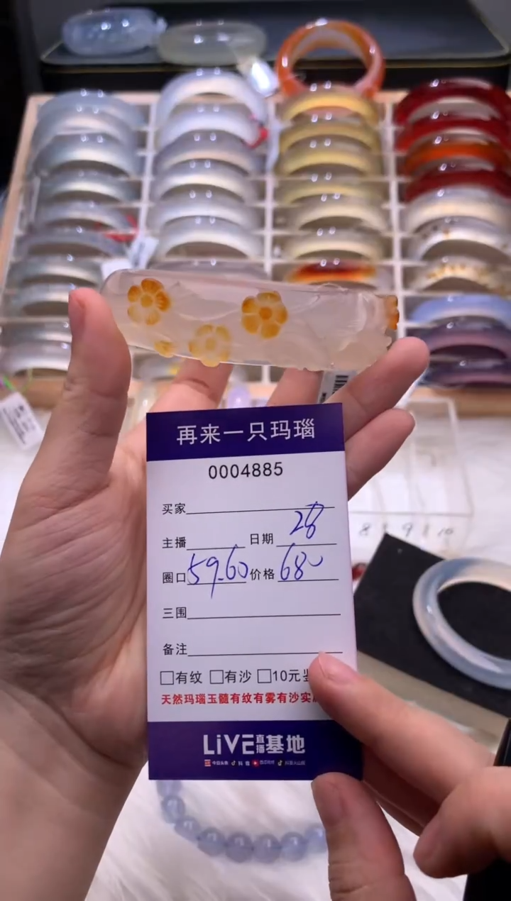 手镯玛瑙/玉髓未镶嵌4885