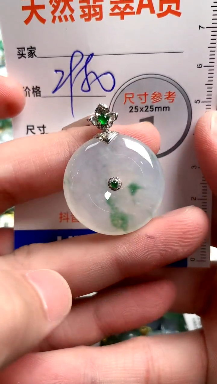 【闪购商品】翡翠颈饰18K金镶嵌0245767928